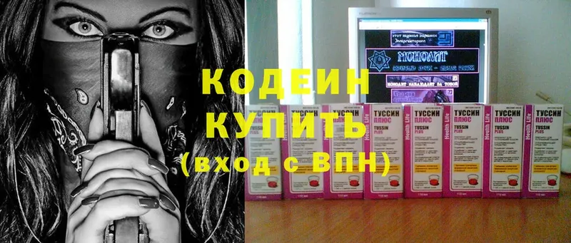 blacksprut рабочий сайт  Белый  Кодеиновый сироп Lean Purple Drank 