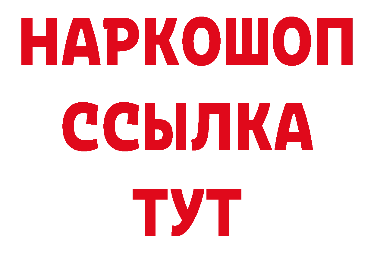 Кодеиновый сироп Lean напиток Lean (лин) как зайти даркнет мега Белый