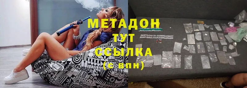 ОМГ ОМГ ссылки  Белый  МЕТАДОН methadone  купить наркоту 