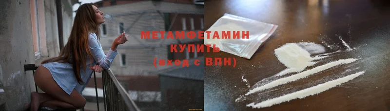 Метамфетамин Methamphetamine  Белый 